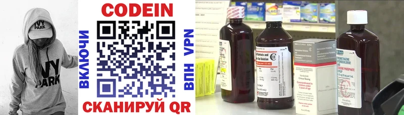 площадка формула  где купить   Сосновый Бор  Кодеиновый сироп Lean Purple Drank 