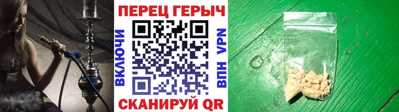 Героин хмурый  Сосновый Бор 