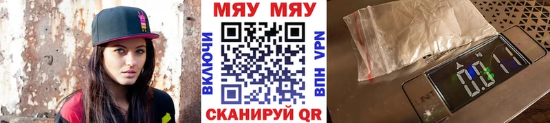 Меф кристаллы Сосновый Бор