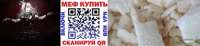 МЯУ-МЯУ mephedrone  купить наркотики цена  Сосновый Бор 